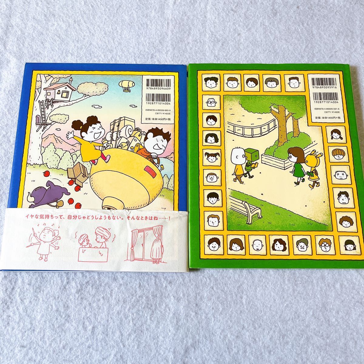 ヨシタケシンスケ 絵本セット｜Yahoo!フリマ（旧PayPayフリマ）