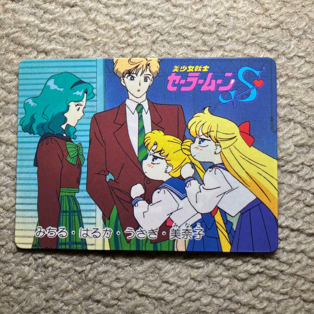 バンプレスト 1994年〜1996年 美少女戦士セーラームーンS SS スターズ