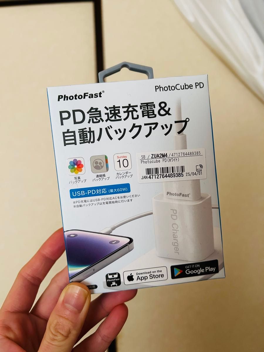 PD急速充電 & 自動バックアップ｜Yahoo!フリマ（旧PayPayフリマ）