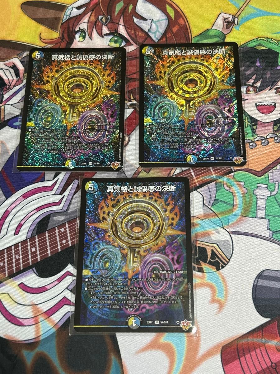 24時間以内発送 デュエルマスターズ デュエマ3枚セット パーフェクト