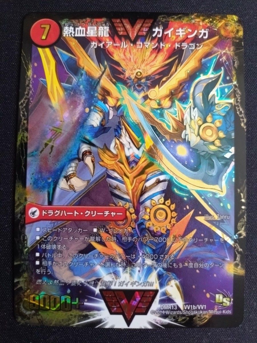 デュエルマスターズ ドラグハート まとめ売り｜Yahoo!フリマ（旧PayPay