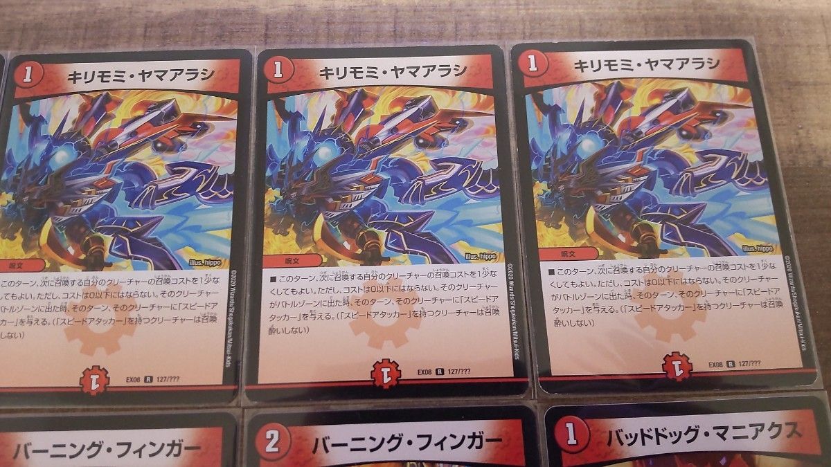 デュエルマスターズ ラッカゴスペルデッキ 水晶の王ゴスペル