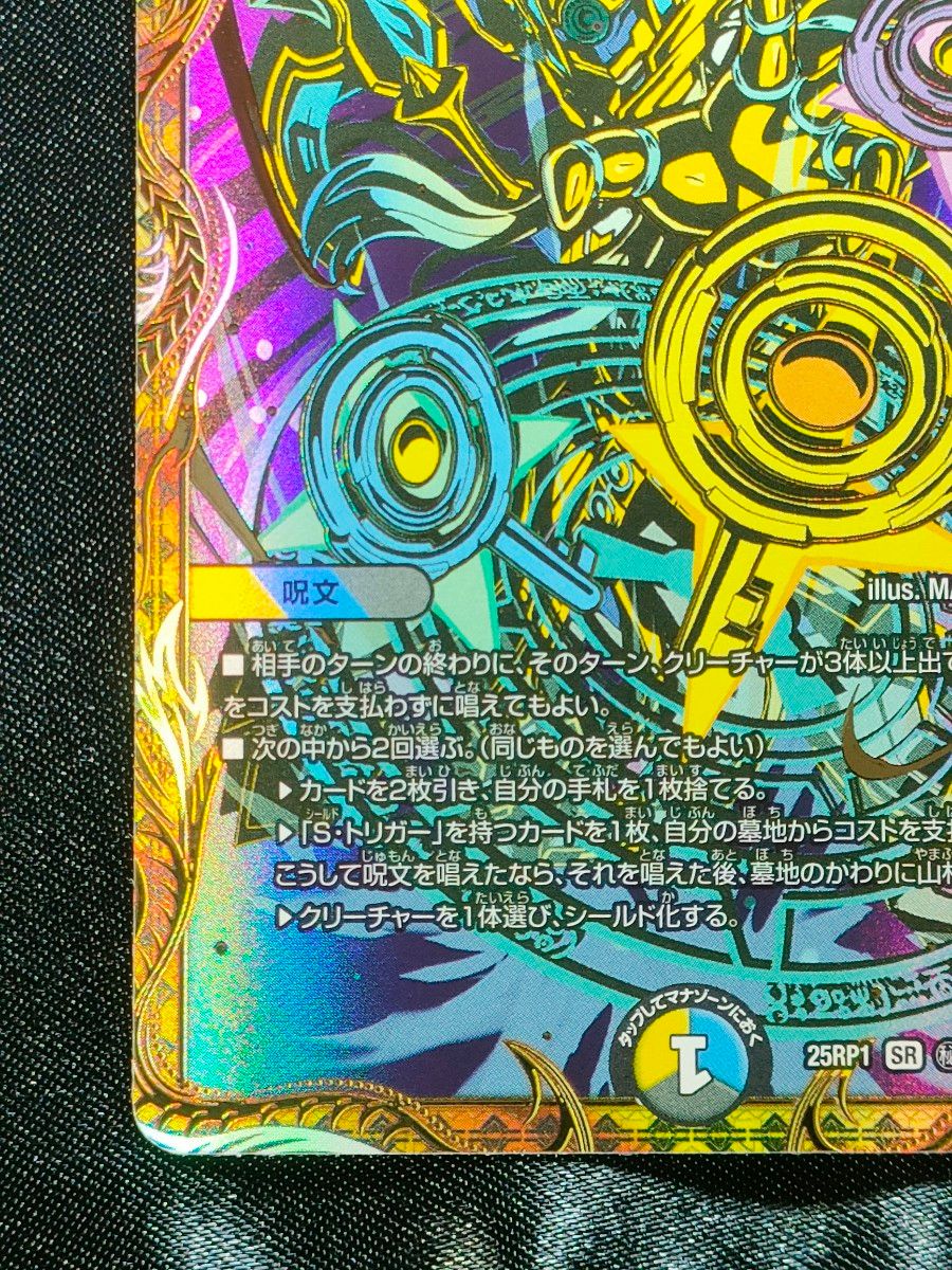 真気楼と誠偽感の決断』 パーフェクトペテンシー シークレット 2枚