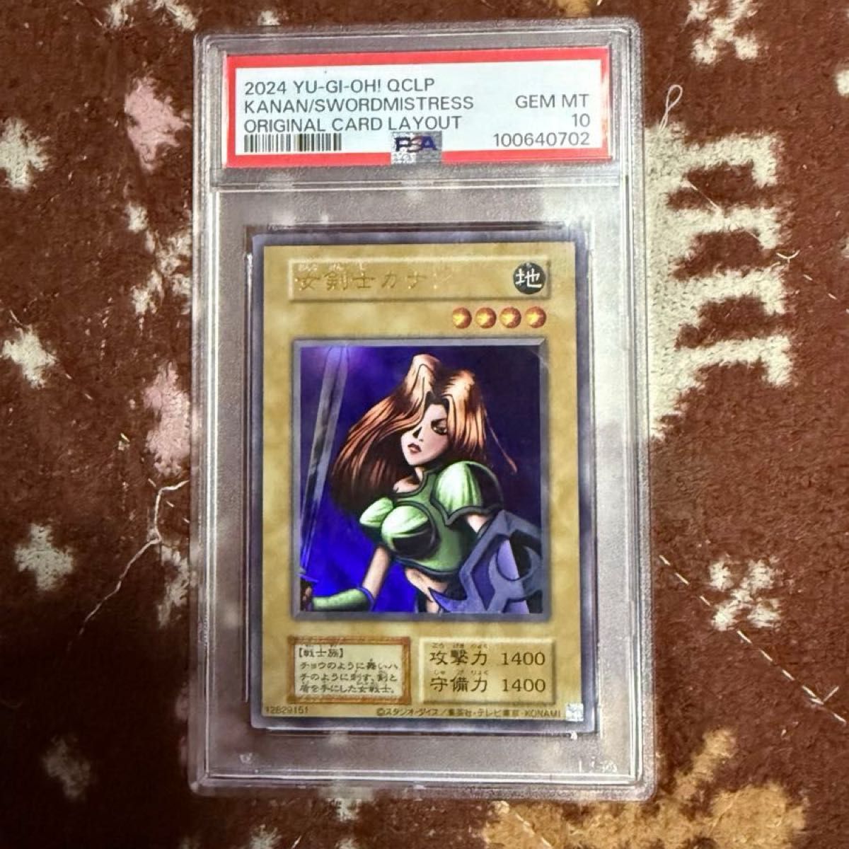 遊戯王 女剣士カナン 復刻版 PSA10 QUARTER CENTURY LIMITED PACK