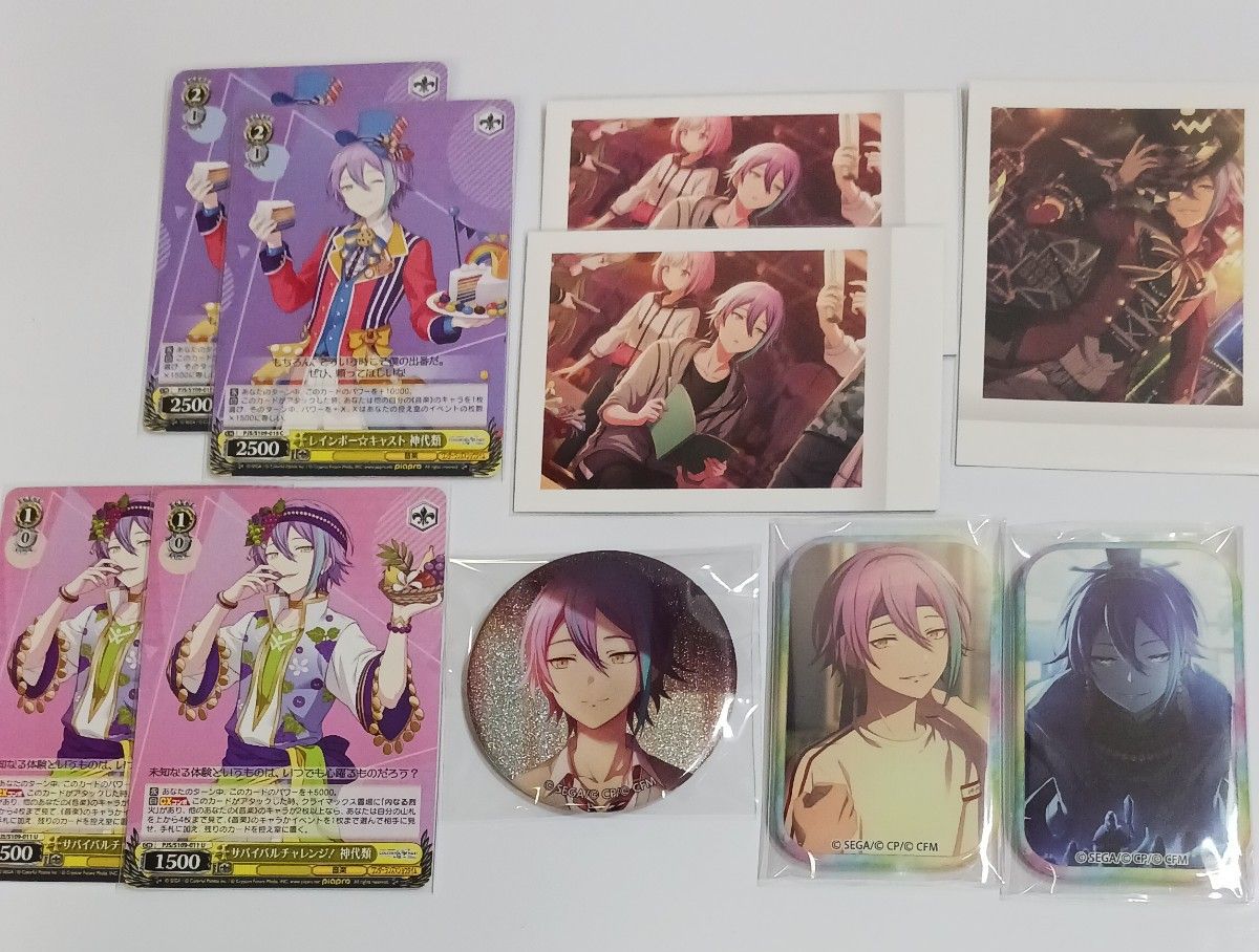 プロセカ 神代類 まとめ売り｜Yahoo!フリマ（旧PayPayフリマ）