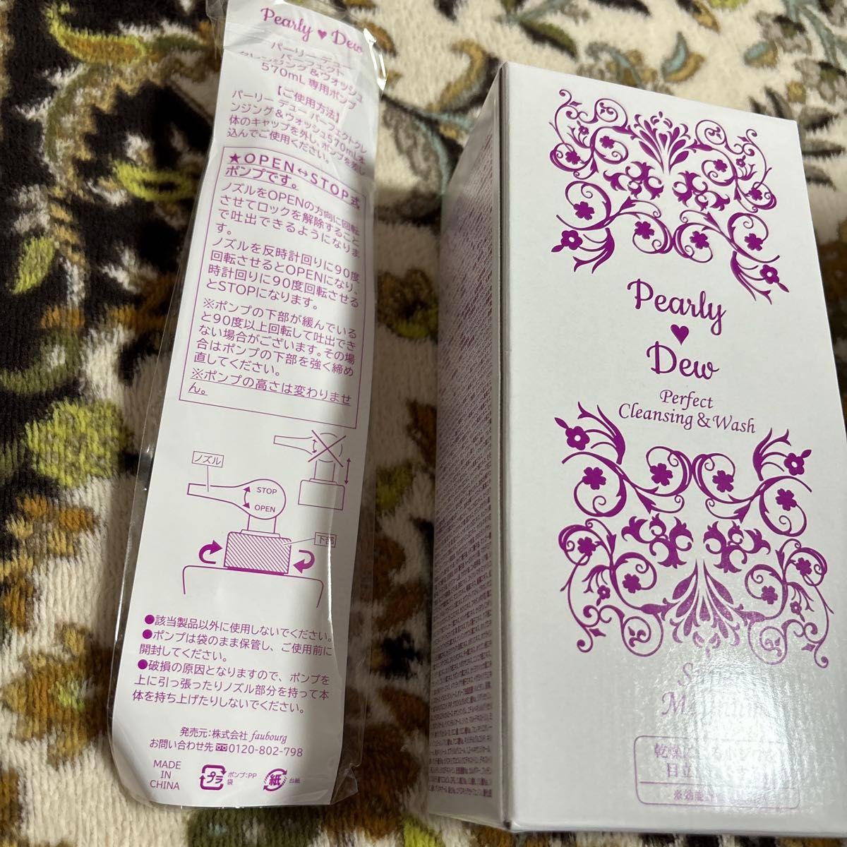 未開封 最新版 パーリーデュー パーフェクトクレンジング＆ウォッシュ