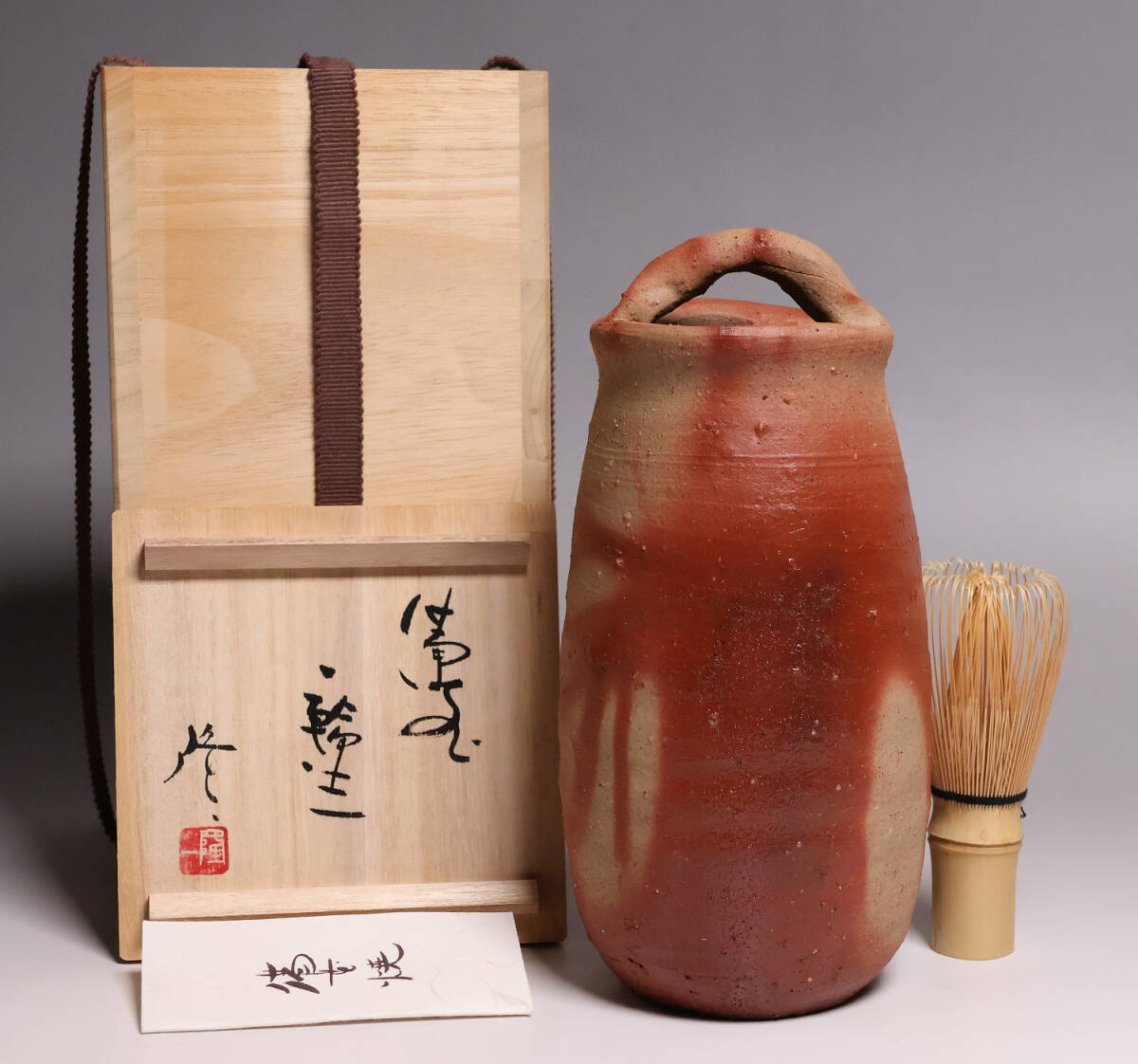 MA617 備前焼 隠崎隆一「一輪生」共箱・略歴付 保証品 一輪挿 花生 花