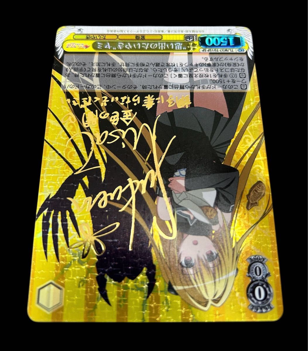 Yahoo!オークション - ヴァイスシュヴァルツ 思い出のたいやき ヤミ SP