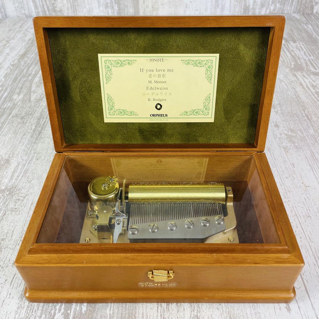 サンキョウオルゴール、オルフェウス、50弁 エーデルワイス、愛の讃歌