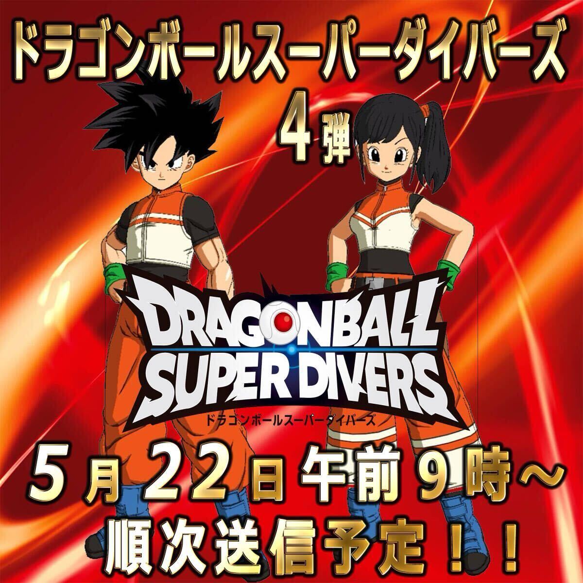 Yahoo!オークション - 《全24パターン完成》即決即送信 ドラゴンボール