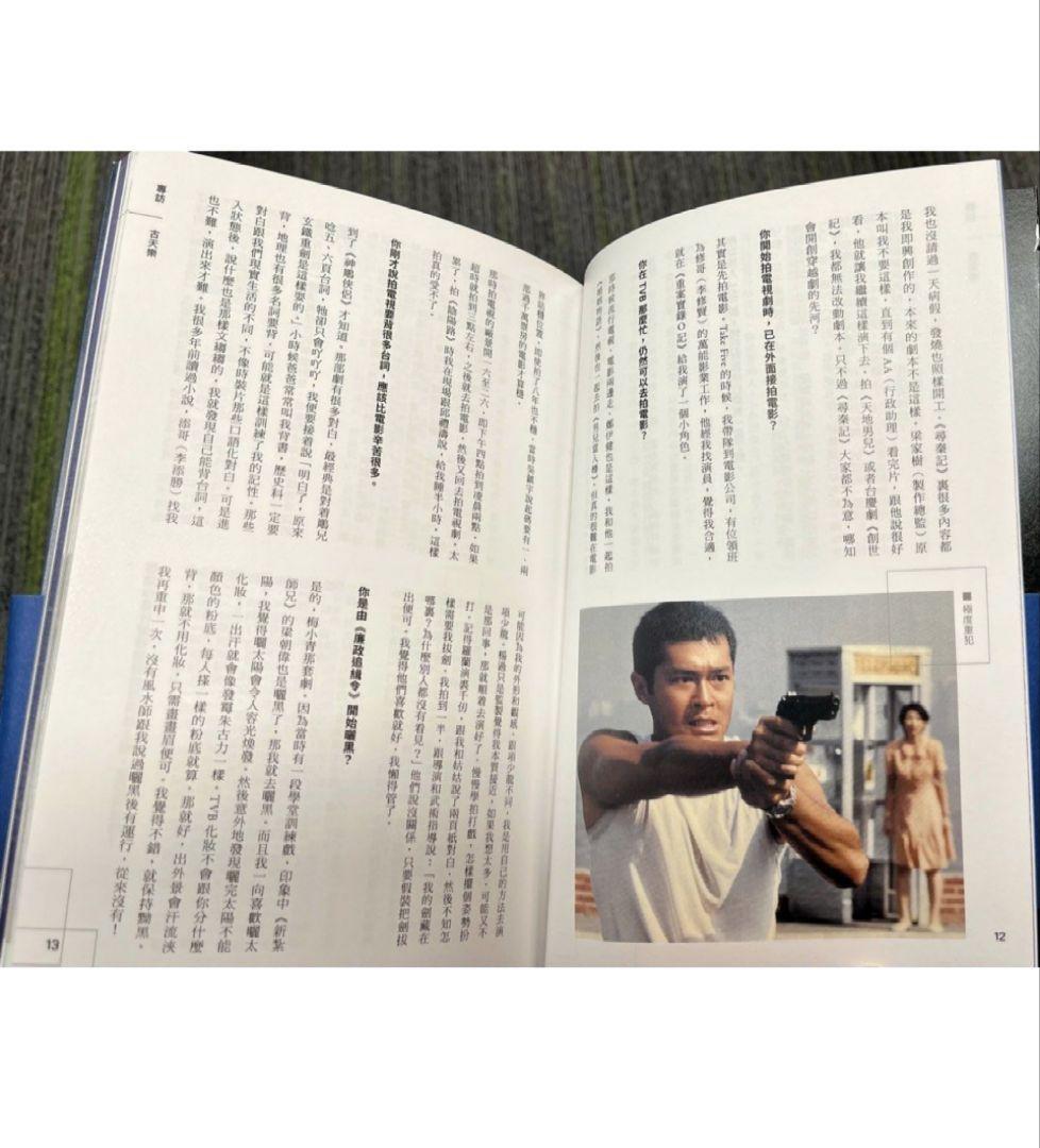 ルイス・クー 古天樂 古天楽 香港国際映画祭グッズセット 九龍城砦