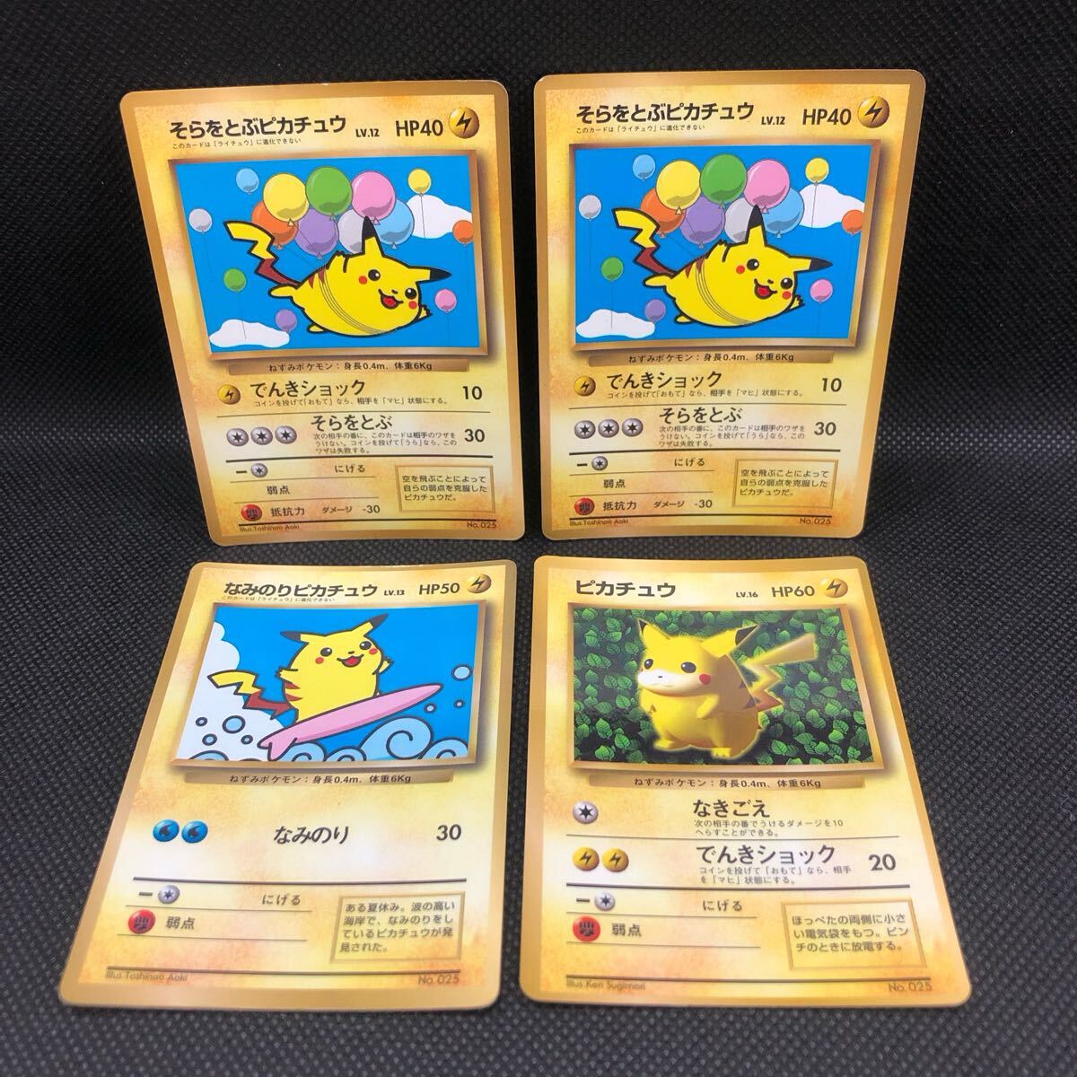 そらをとぶピカチュウ カイリュー ana プロモ 連番 psa9 psa10