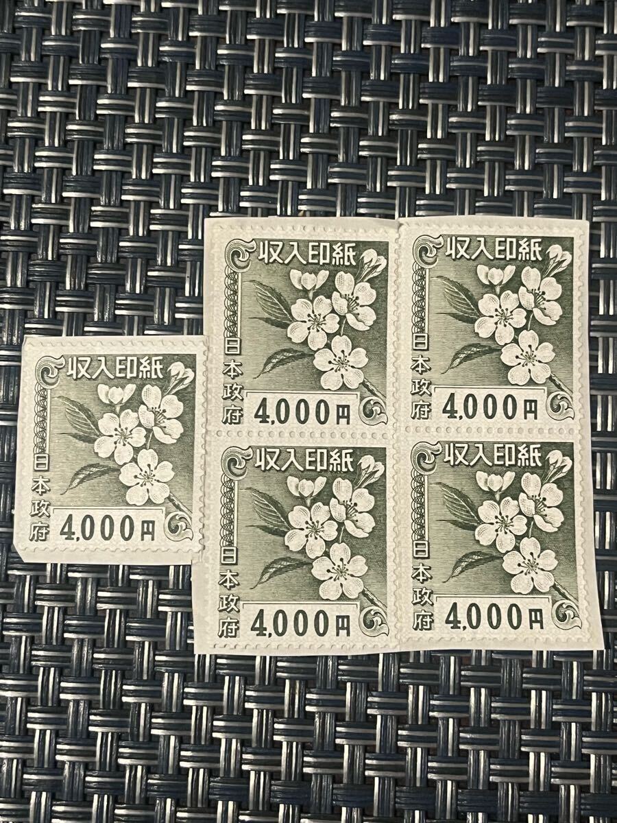 Yahoo!オークション - 使用済 貼り付け済 旧柄 収入印紙 4 000円×5枚