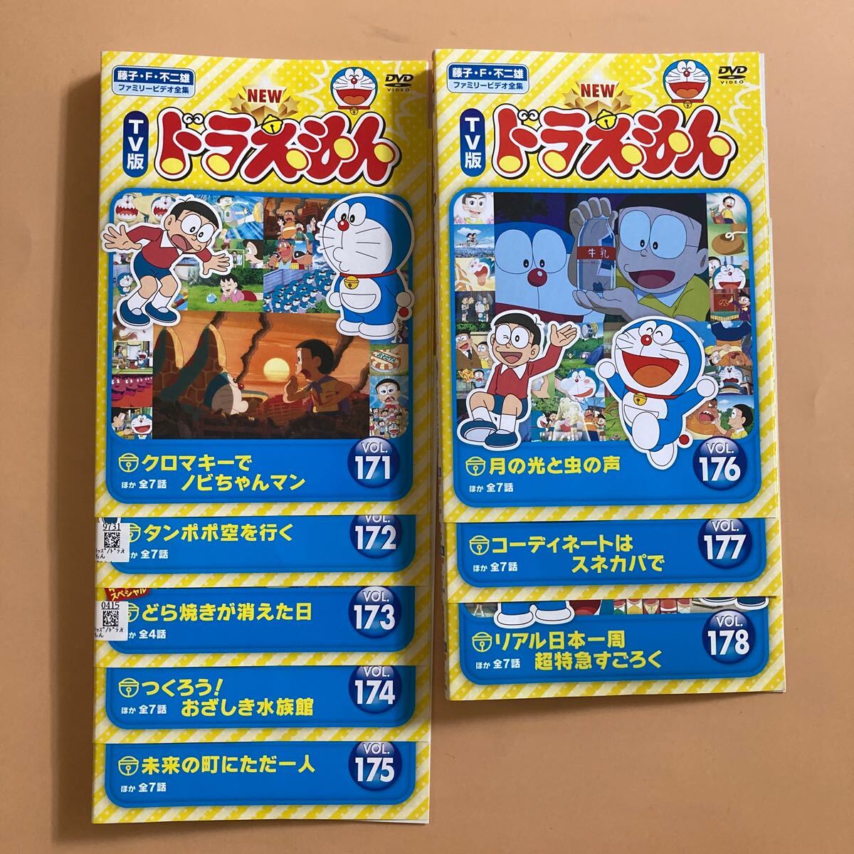 NEW ドラえもん TV版 8巻セット(vol 171〜178) 管理番号22705 DVD