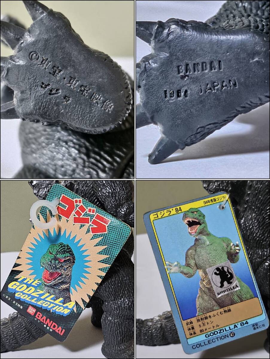 Yahoo!オークション - バンダイ BANDAI 原型 速水仁司 84ゴジラ THE GO