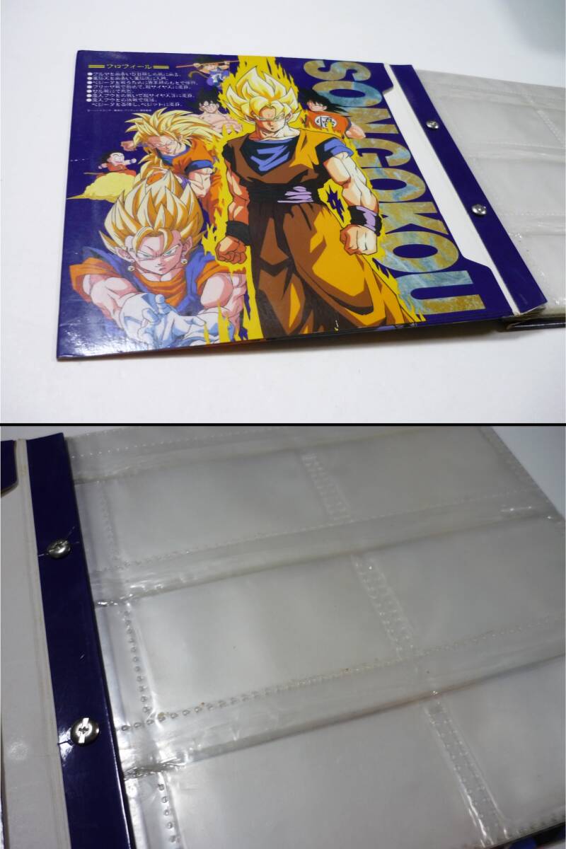 管00]ファイル 魔人ブウ編 ベジット カードダスステーション システム