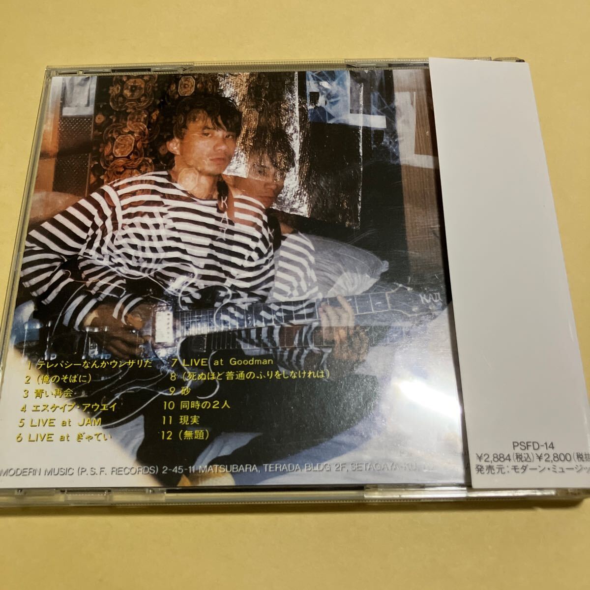 帯付 角谷美知夫 / 腐っていくテレパシーズ CD｜Yahoo!フリマ（旧