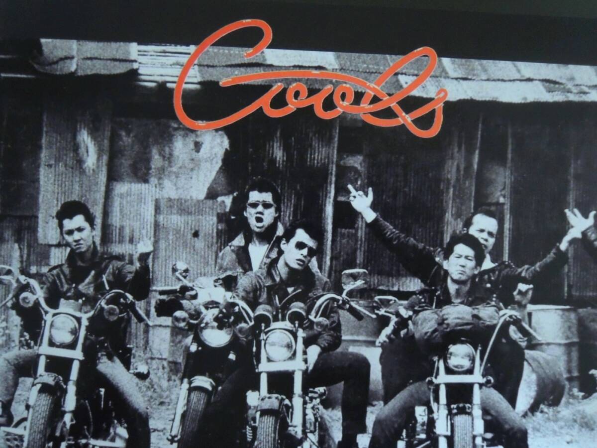 A4 額付き ポスター 大久保喜一 村山一海 飯田和男 舘ひろし 佐藤秀光