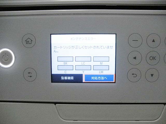 即決 送料込 ジャンク扱 エプソン カラリオ プリンター EP-812A 2020年