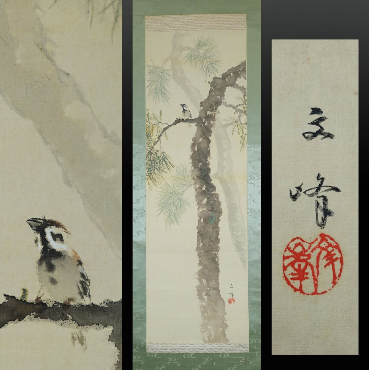 真作】林文塘/老松群雀図/松図/雀図/掛軸/名家伝来/AC-3 真