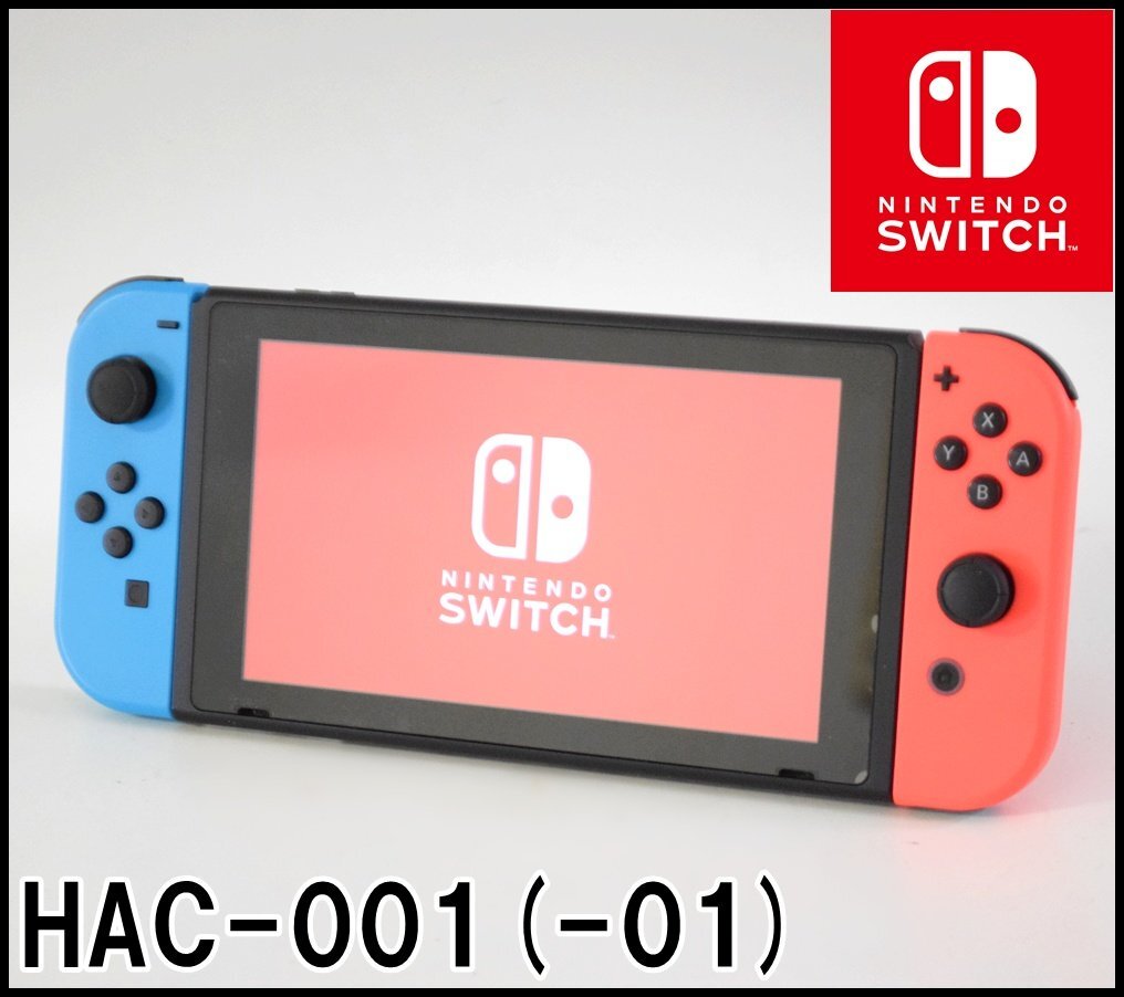 Yahoo!オークション - 初期化済 任天堂 Nintendo Switch HAC-001(-01)