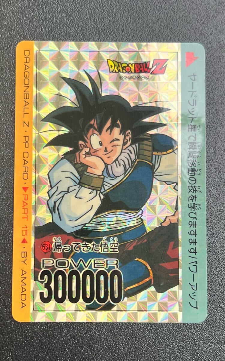 美品】1996 ドラゴンボール アマダ No.85 PPカードダス