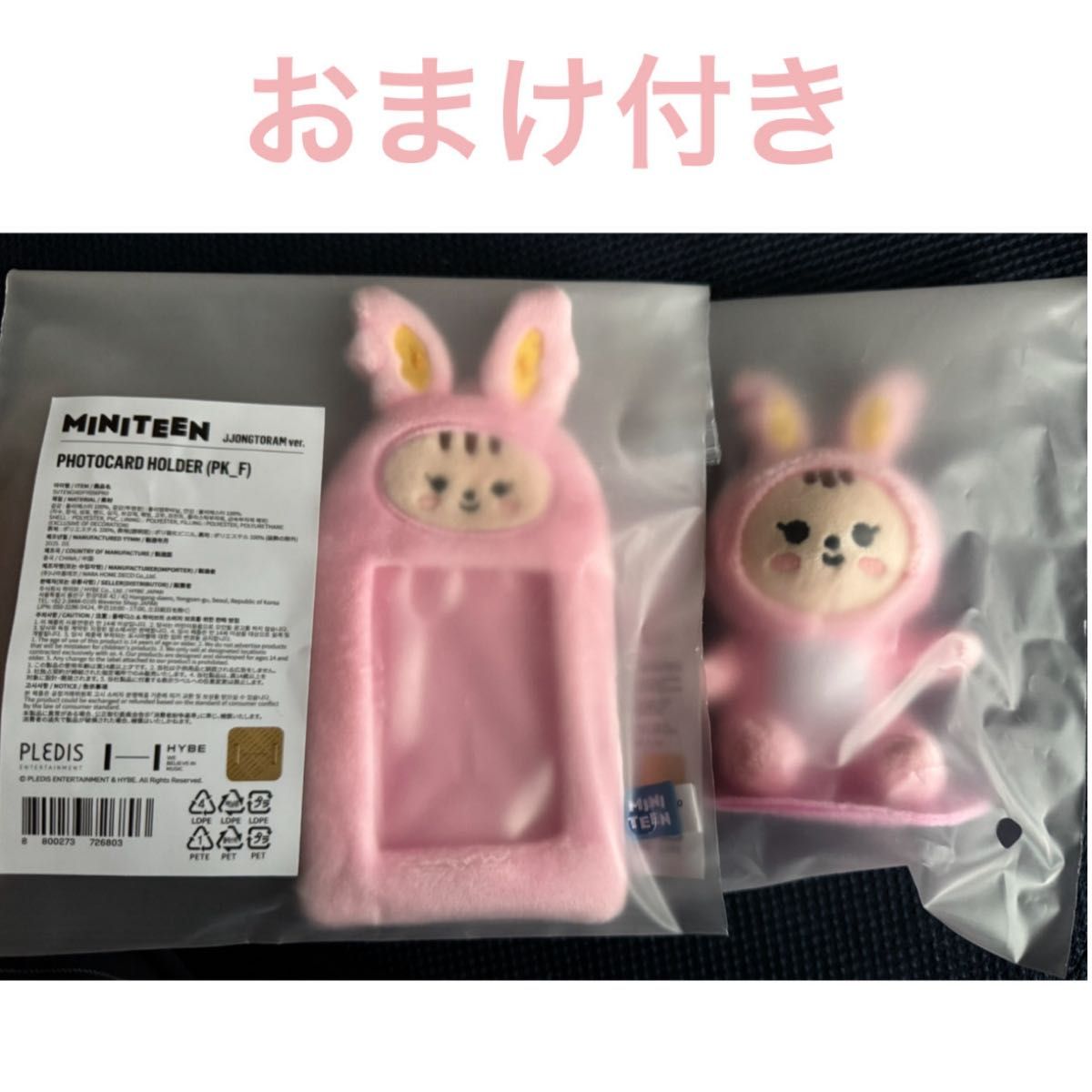 SEVENTEEN miniteen ミニティーン ジョンハン セット 【新品未使用品