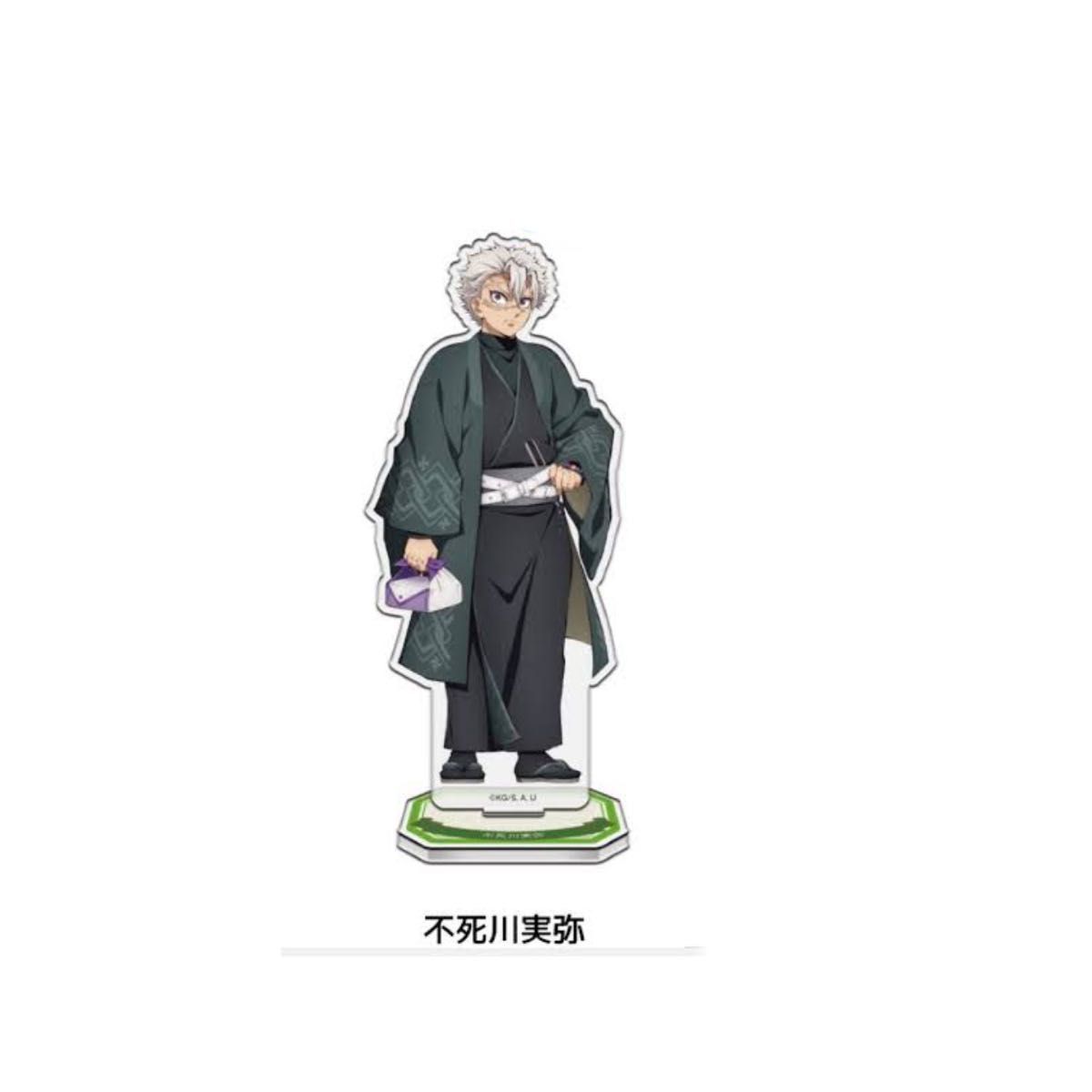 鬼滅の刃 ナンジャタウン いこいの里巡り アクリルスタンド 不死川実弥