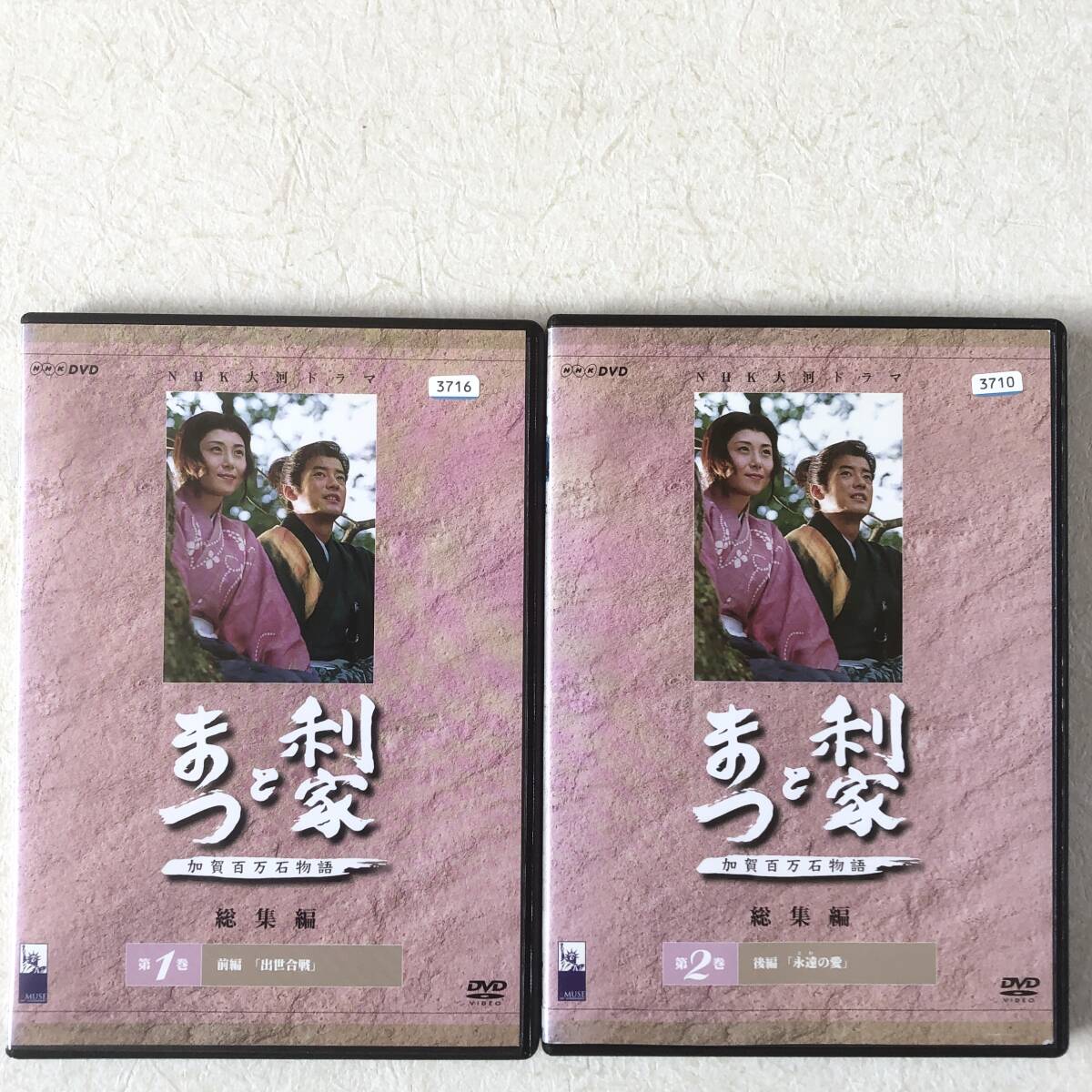 NHK大河ドラマ 利家とまつ 加賀百万石物語 総集編 全2巻 DVDレンタル