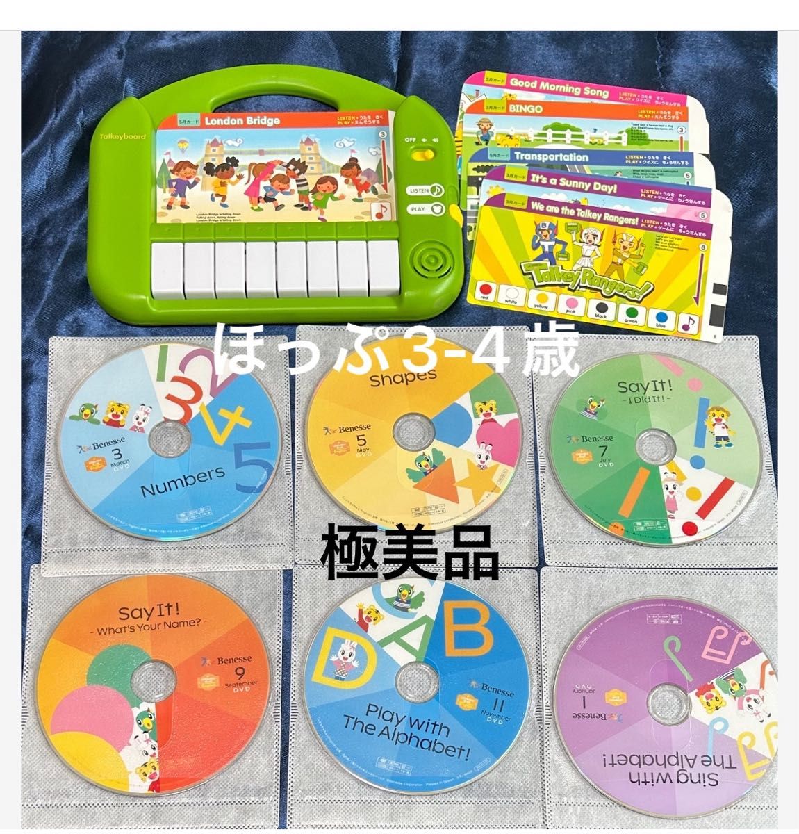 ほっぷ英語DVD 3-4歳 こどもちゃれんじほっぷ ベネッセしまじろう