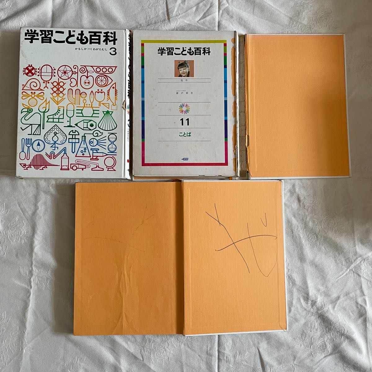 レア】学研 学習こども百科 全15巻セット【貴重レトロ品】｜Yahoo