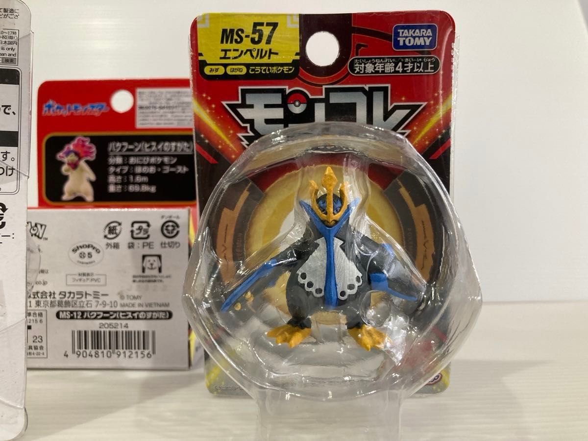 モンコレ初期 ヒノアラシ 未開封 ポケモン Amazon.co.jp