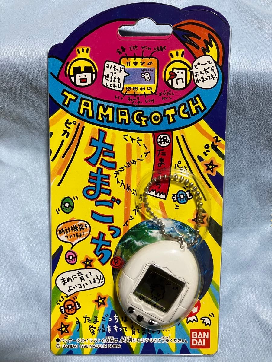 たまごっち 白 未開封 未使用 1996年製 携帯ゲーム 初代 たまごっち