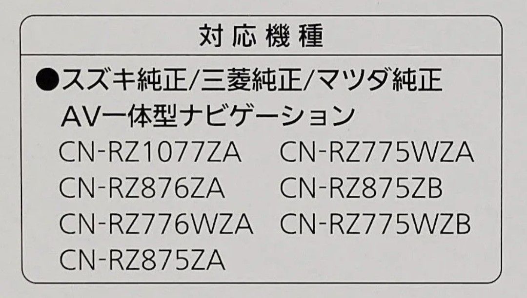 新品未使用Panasonic 2025年度版地図SDHCメモリーカード/CA-SDL25ADZC