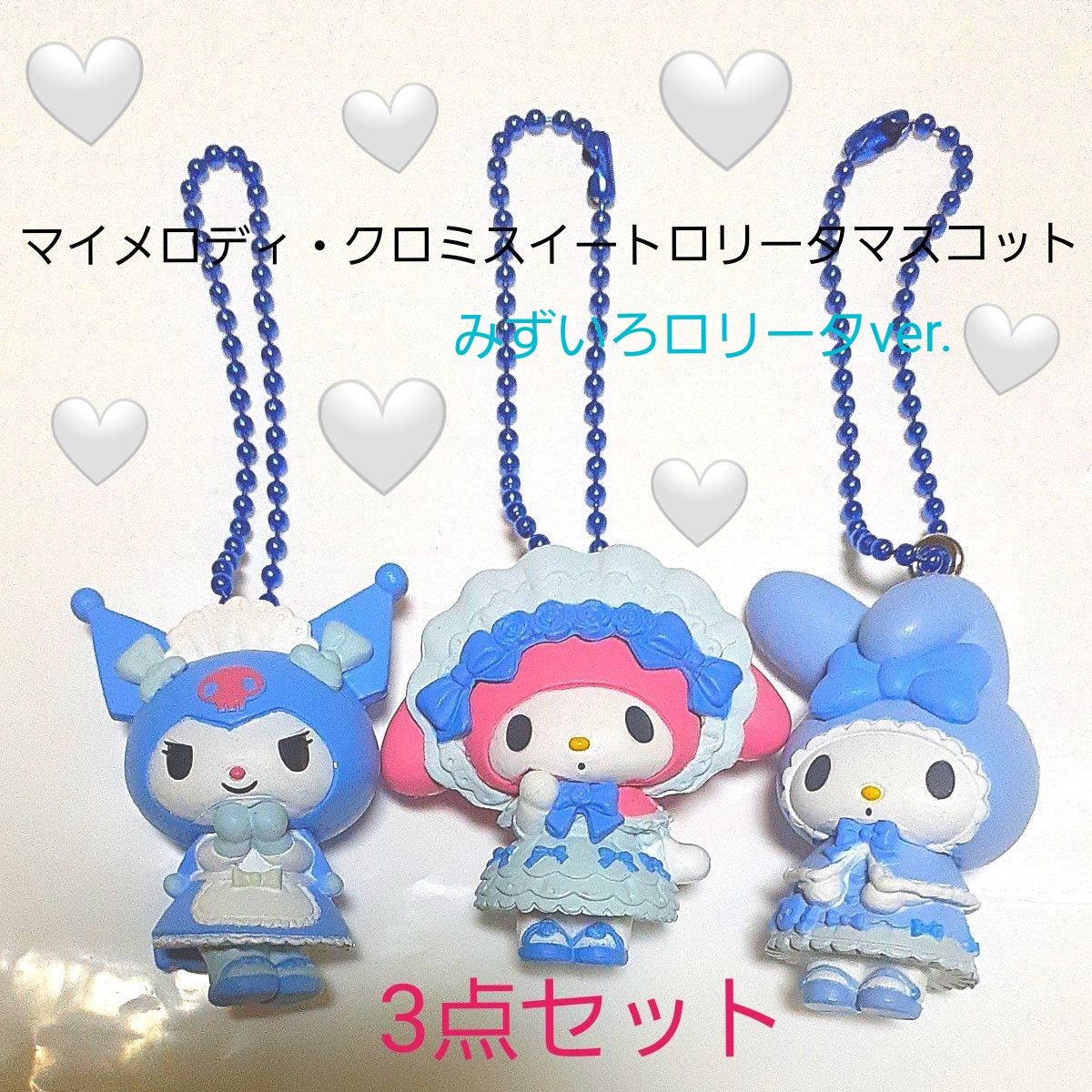 マイメロディ・クロミスイートロリータマスコット みずいろロリータver