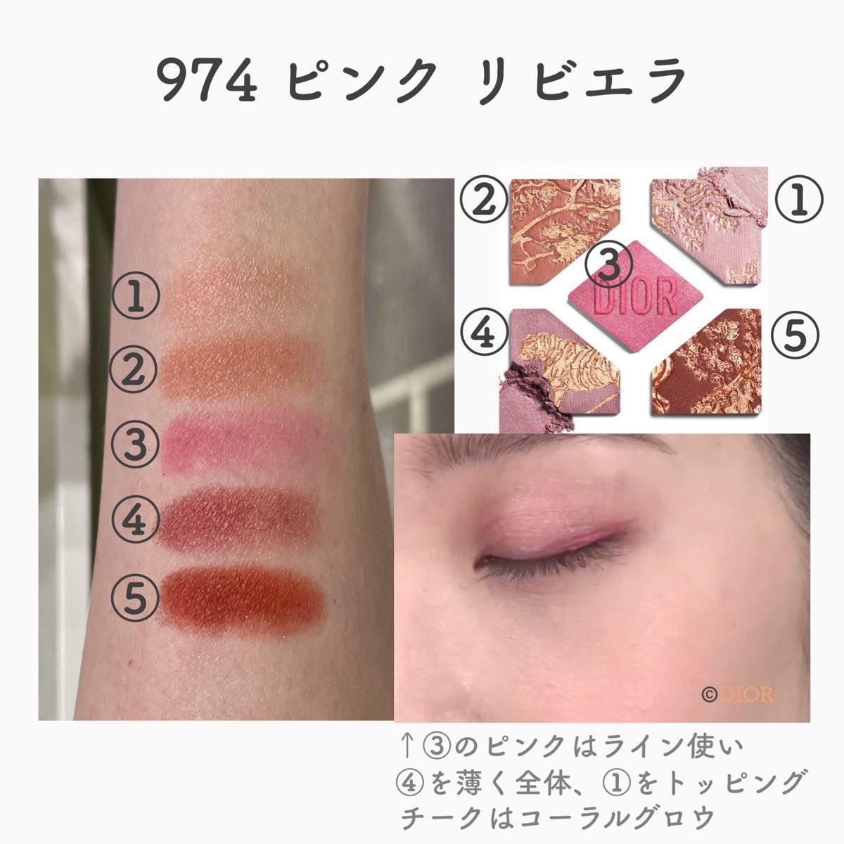 DIOR ディオールショウ サンク クルール 974 ピンク リビエラ アイ