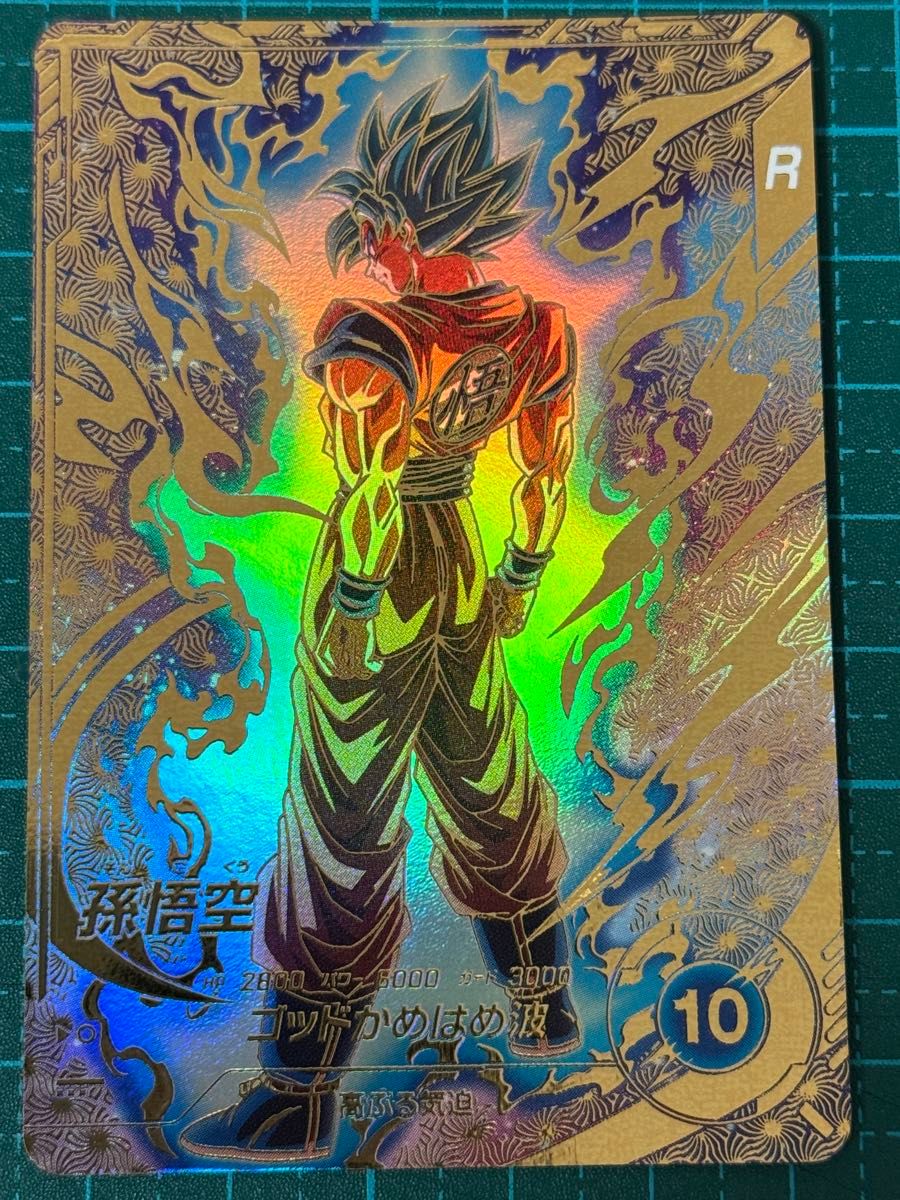 メガニウムさん専用 スーパーダイバーズ 孫悟空 SDVTP-004 パラレル