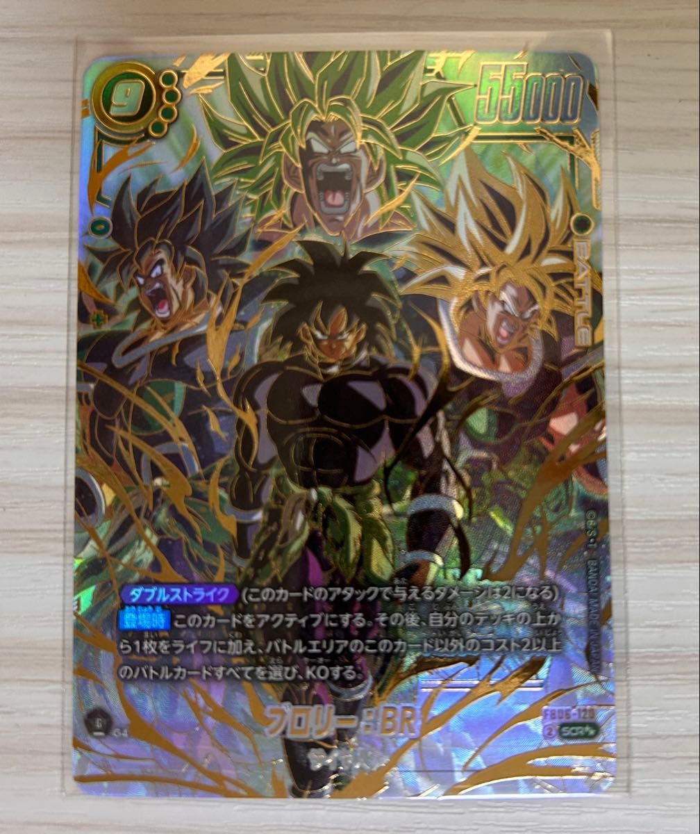 ブロリー BR シークレット スーパーパラレル フュージョンワールド