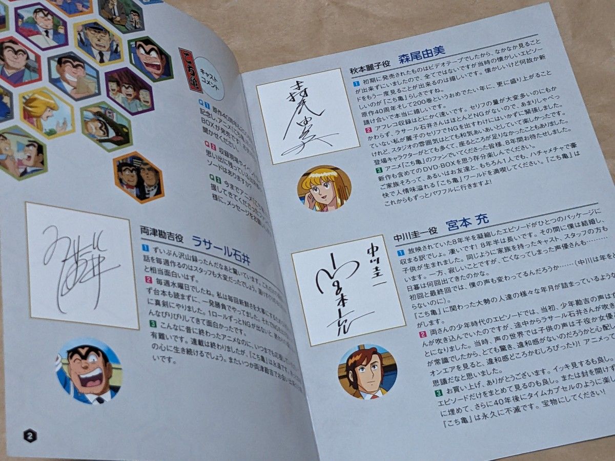 こちら葛飾区亀有公園前派出所 ベストエピソードセレクション DVD-BOX