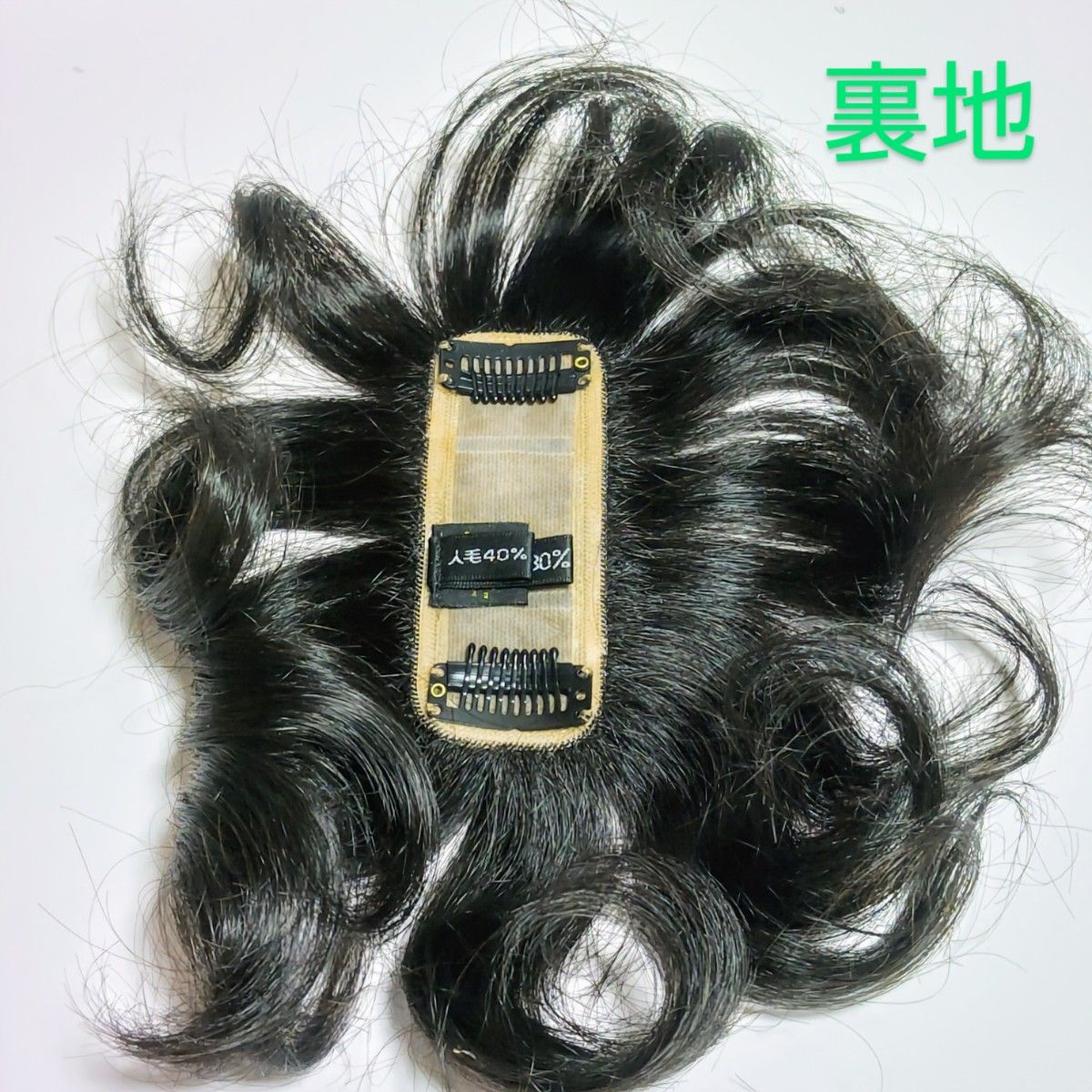 WIG YUKI ウィッグ ユキ 高級人毛40%耐熱系30%トップピース暗自然色