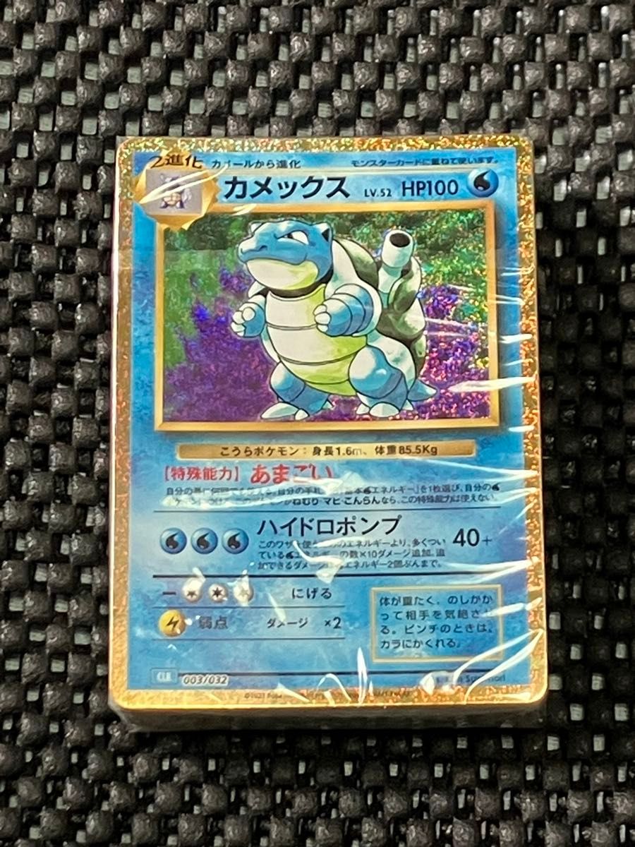 ポケモンカードゲームclassic フシギバナ リザードン カメックス 未