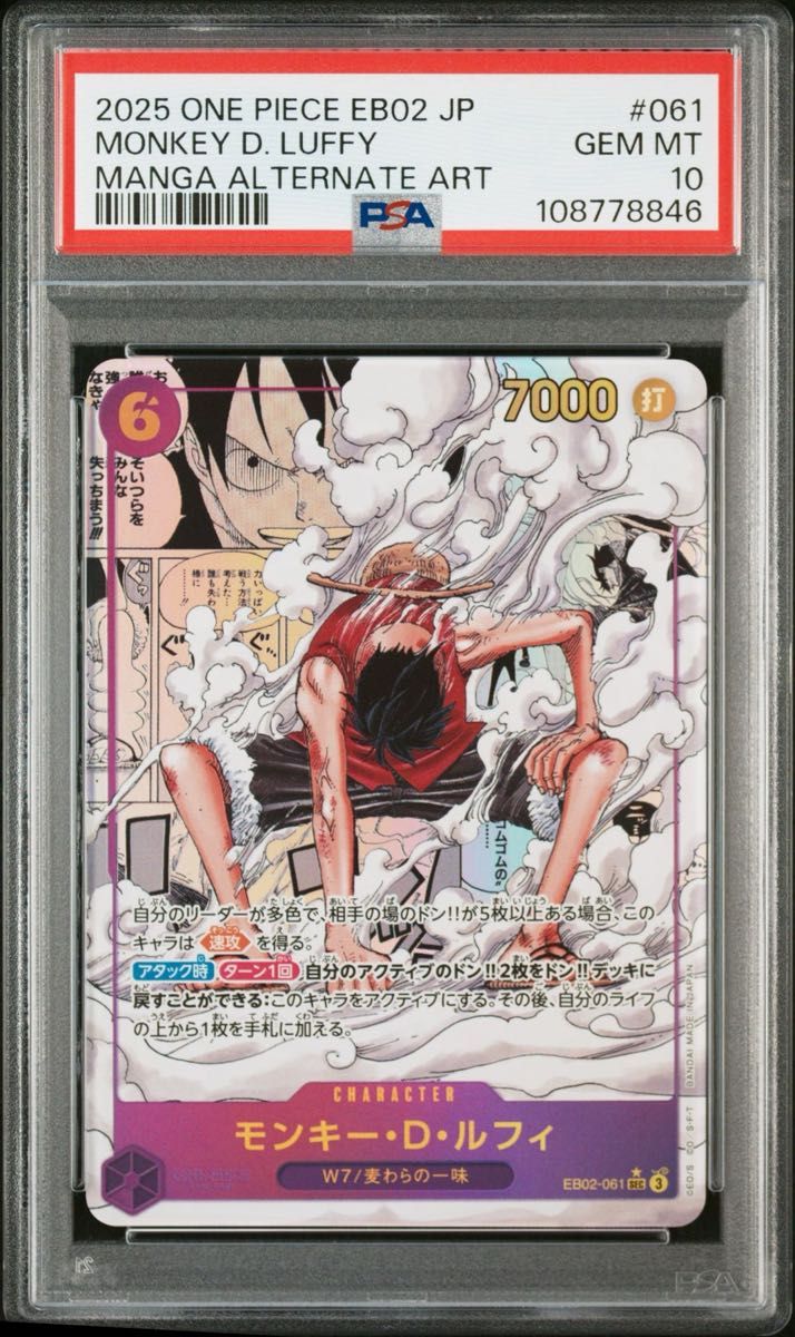 ワンピースカード ルフィ コミパラ PSA10 ②｜Yahoo!フリマ（旧PayPay