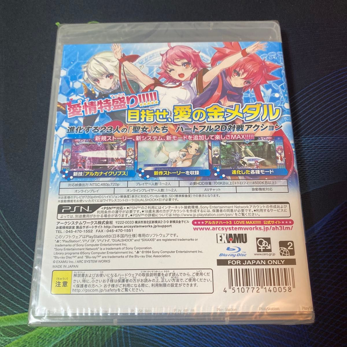 新品未開封 PS3 アルカナハート3 ラブマックス プレイステーション3