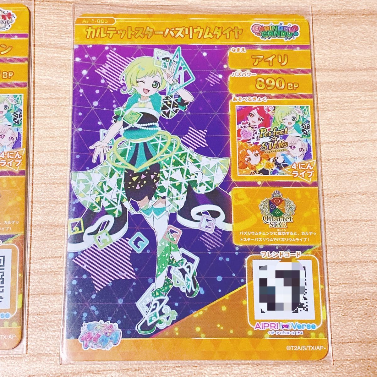 ひみつのアイプリ カルテットスターバズリウム 4枚セット 星4 まとめ