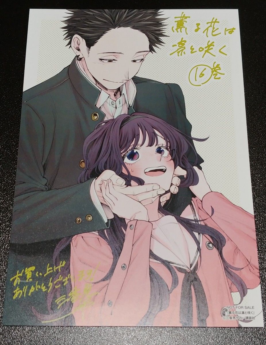 薫る花は凛と咲く1巻～16巻全巻セット 特典付き｜Yahoo!フリマ（旧
