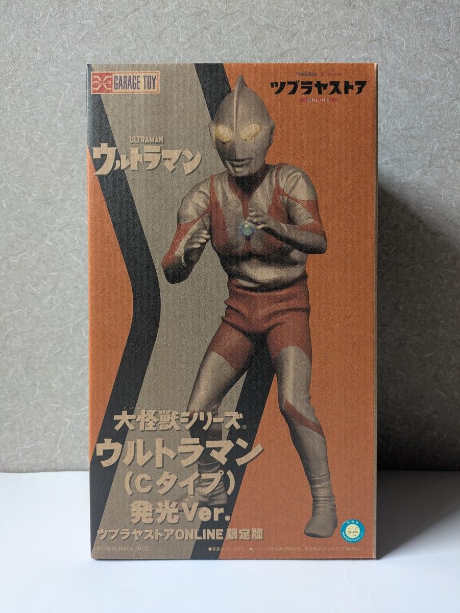 エクスプラス 大怪獣シリーズ ウルトラマンCタイプ ファイティング