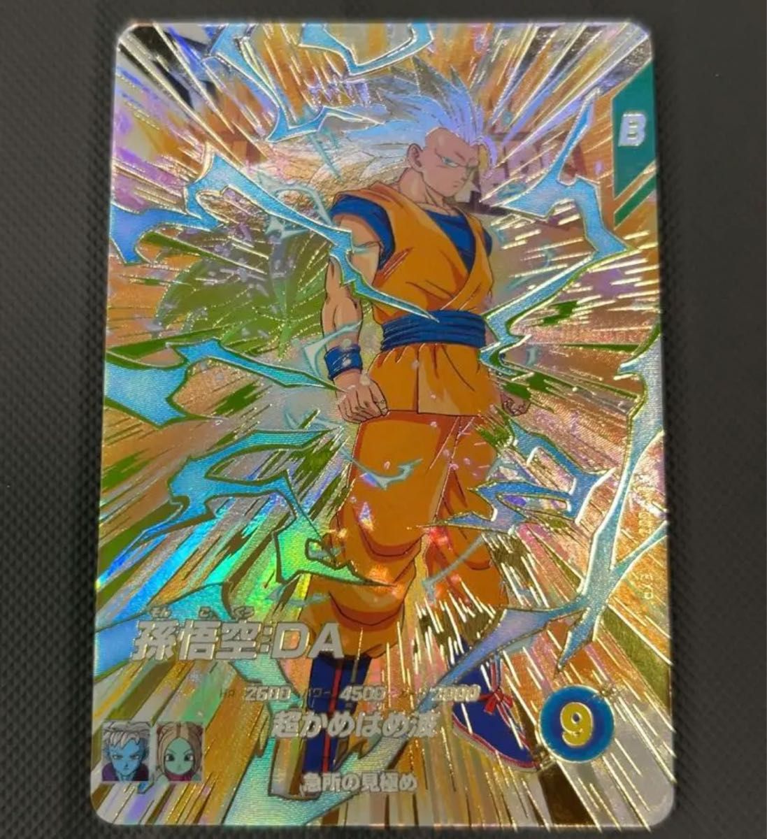 ドラゴンボール スーパーダイバーズ EX4-002 孫悟空 DA EXR｜Yahoo