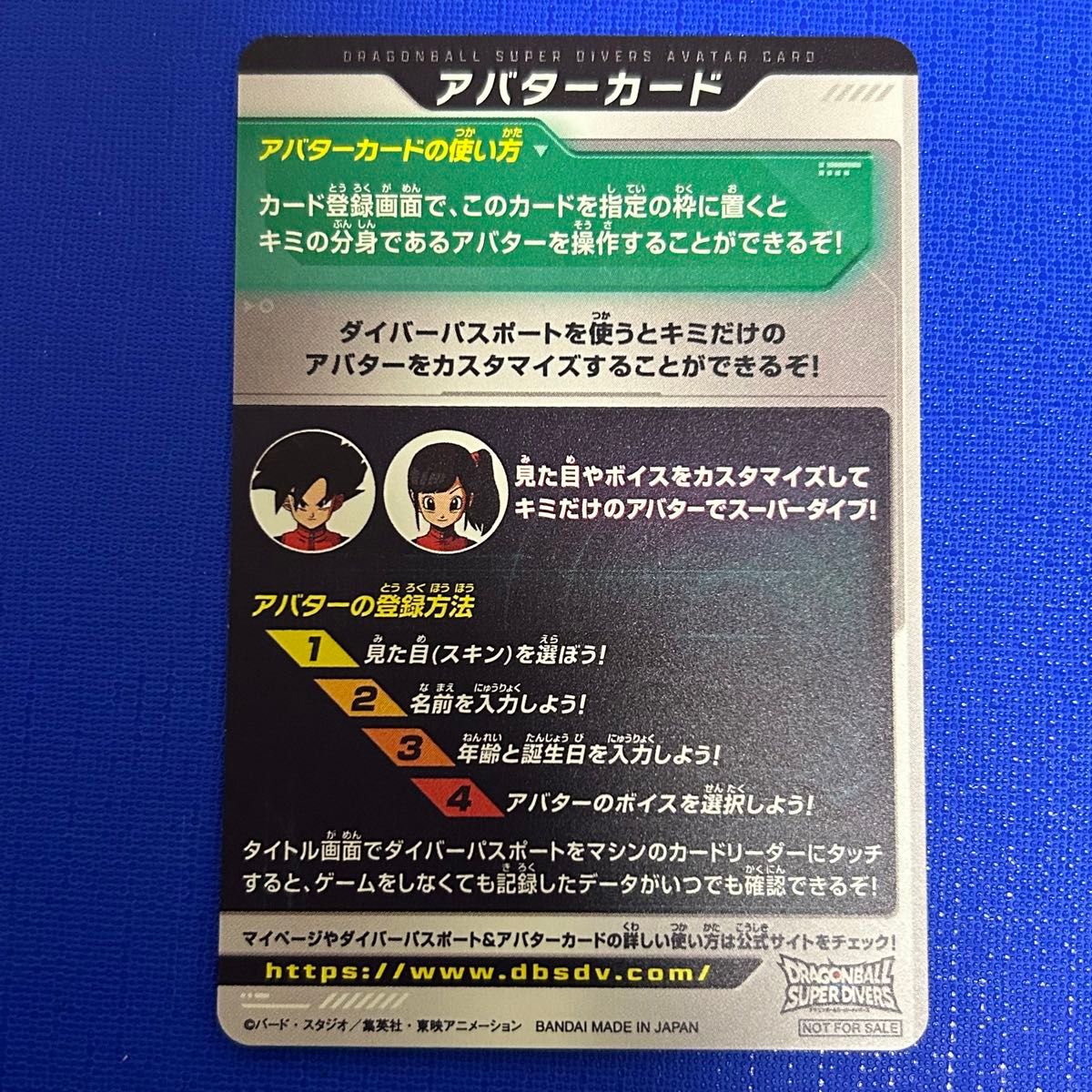限定】ドラゴンボール スーパーダイバーズ カリスマアバターカード