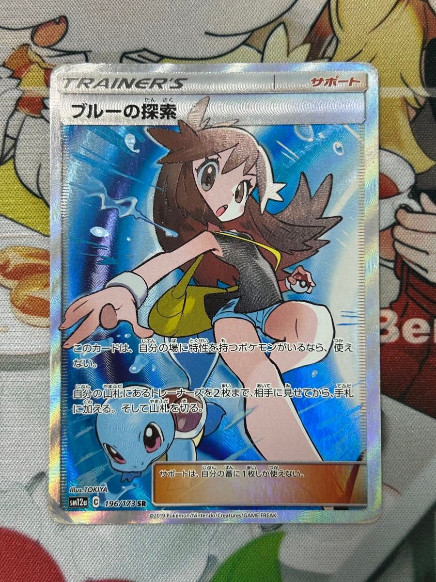 ポケモンカード ブルーの探索 SR レッドの挑戦 SR グリーンの戦略 SR