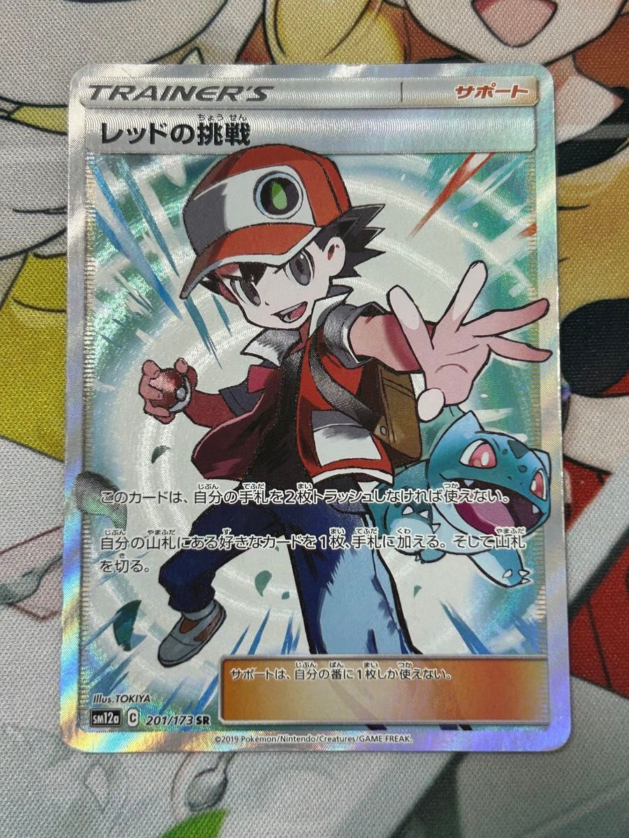 ポケモンカード ブルーの探索 SR レッドの挑戦 SR グリーンの戦略 SR